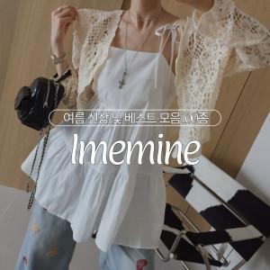 (20%+15%) 13190원~ 브리치x아이미마인 여성 신상/반팔티/셔츠/청바지/라운드넥/부츠컷/스트레이트핏/긴팔