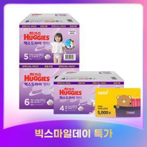 하기스 맥스드라이 팬티 4~6단계 기저귀 2박스 모음전 컬러박스
