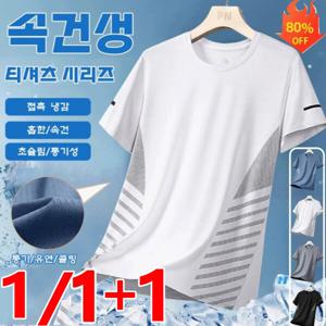 1/1+1 남자 여름 속건 아이스 티셔츠 기능성티 흡한속건 반팔티속건 속건성 티셔츠 냉감티셔츠