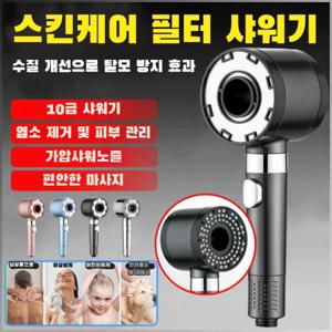 양면 단 양면 부스터 필터 플로럴 스프레이 헤드 고압 샤워노즐 미끄럼 방지