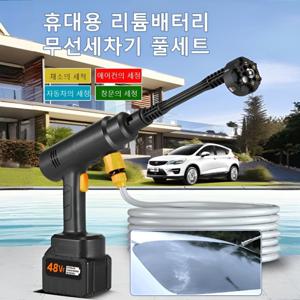 세차세트 자동차 세차용품 세차용품 정리함 무선세차기 풀세트 무선자동차세탁기 실내 전자동 공업용
