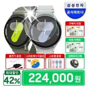 (LIVE체감가22.4만) 삼성 갤럭시 워치7 44mm 블루투스 +신세계3.5만 +충전기 +스트랩 +스마트캐디 +강화유리