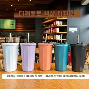 빨대 직음 텀블러 600ml 텀블러 뚜껑이 달려 흐르지 않는다 빨대가있는 음료컵 스텐물병 대용량 물병 진공