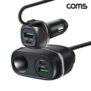 자동차 시가잭 고속 충전기 12V 24V QC PPS PD USB C타입 충전 뒷자석 확장 /5포트 차량용 시거잭 WISESD151