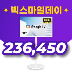 AI32GW 구글 스마트 TV FHD 32인치 삼탠바이미 삼텐바이미 이동식 티비 중소바이미 중소기업 스탠드
