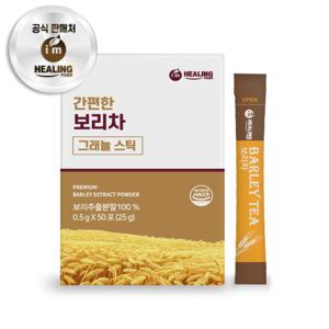 힐링 간편한 보리차 보리추출분말100% 50스틱
