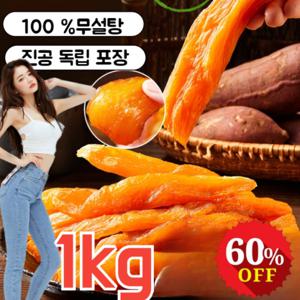 2+2 풍부한 식이섬유 황금 고구마 말랭이 250g  쫄깃쫀득 순수고구마 말랭이 천연무설탕