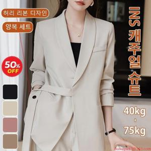 벨트 정장 와이드 팬츠 세트 양복 한 벌 양복 정장 세트