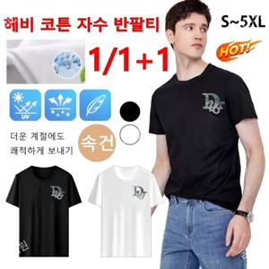 1+1헤비 코튼 자수 반팔티 남자 여름 반팔티  차단 S-5XL