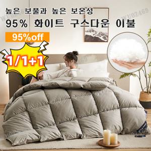 할인 거위털 이불 최고중량 특급호텔 강추위용 구스이불 다운 함량 95%