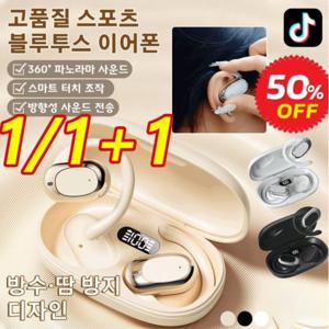비삽입 귀걸이형 무선 블루투스 이어폰 무통착용 노이즈 캔슬링 스포츠 방수 대용량 배터리