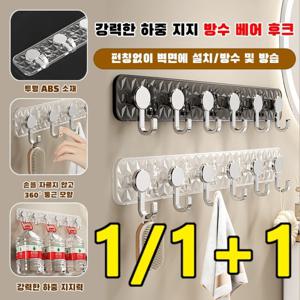 1/1+1 곰돌이 헴 부착 벽걸이 갈고리 화장실 침실 부엌 다용도 수납 방수 가정용 갈고리