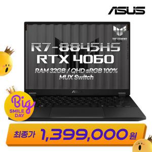 ASUS TUF FA401UV-RG025 특가 139만 라이젠 R7-8845HS/32GB/RTX4060 QHD 게이밍 노트북 휴대용 겜트북 원탑