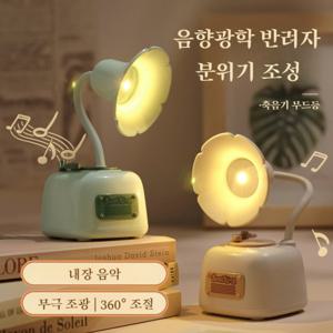 타임 세일 숙소에 스탠드 무드등 장식품 조광 충전 축음기