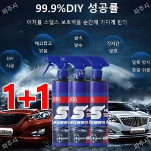 자동차 나노코팅제 속효 자동차 코팅제 자동차 코팅제 광택스프레이 나노유리막코팅제