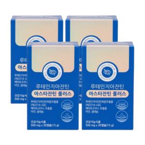 트리밀데이즈 루테인 지아잔틴 아스타잔틴 눈건강 영양제 4박스(120캡슐)