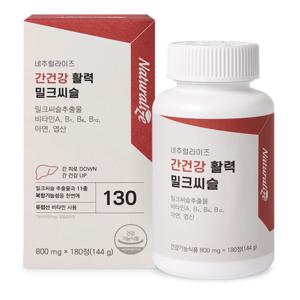 간건강 활력 밀크씨슬 6개월분 밀크시슬 실리마린 비타민B 엽산 아연