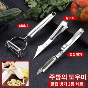 껍질 벗기 3종 세트 탈피기 스크래치 시간과 힘을 절약하다 가죽깎이