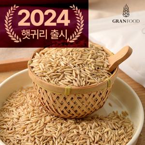 그랑푸드 국산 귀리 5kg  2024년 햇귀리 햇곡 슈퍼푸드 잡곡 영양잡곡