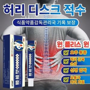 4+4/3+3 요추냉찜질젤 허리통증 허리타박상 신경압박 요통 다리저림