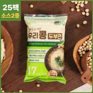 우리콩두부면 밀가루NO 삶지않고 바로먹는 두부면 25팩+2종소스 해미푸드의 저칼로리 두부면
