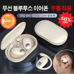 롱 스탠바이 스포츠 블루투스 이어폰 오픈이어폰 블루투스 헤드셋 스포츠 오픈 이어링