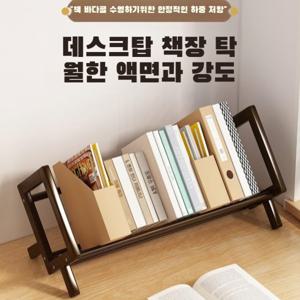 작은 책장 책상 위 선반 탁상 수납 랙 세련된 천연목제 탁상책꽂이 책장 책장 탁상 선반 책 수납