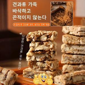 아마씨 호두과자 1+1 0 설탕 고섬유 아마씨 호두 과자 자일리톨 섬유 제과 믹스 과자 견과류