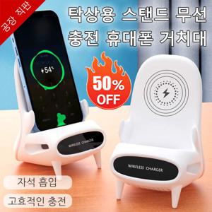무선 충전기 무선충전거치대 무선충전폰거치대 무선 스마트폰충전기 거치대/패드 3in1 무선충전기 급속