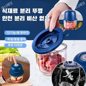 무선 전동 그라인더 미니 마늘다지기