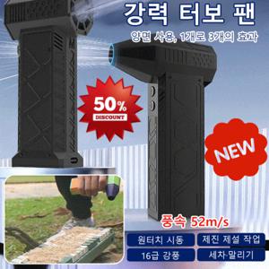 인기 강력 터보 팬 140000rpm 아웃도어 미니 휴대용 선풍기 다기능 전동 먼지 제거기