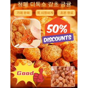 청폐 감초 말린 금귤 가래를 없애고 기침을 멎게 새콤달콤 말린 금귤 250g