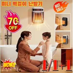 독일수입 가정용 온풍기 소형 벽걸이 난방기 미니 휴대용 에너지 절약형 온풍기