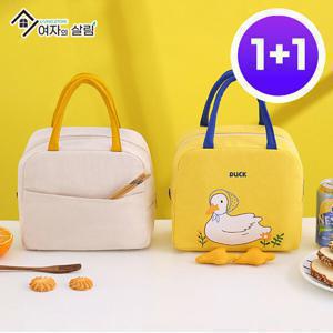 (1+1) 오리 보온보냉가방/ 노시부 가방 캠핑 피크닉 이유식 음식 언제나 따뜻하게  시원하게