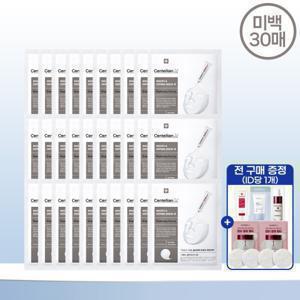5/26-6/1 얼리바캉스 특가전) 마데카 더마마스크팩3 브라이트닝포뮬러 10매 3박스 (총30매)
