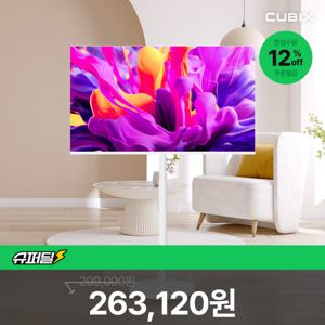 무빙큐빅스 32인치 FHD QLED 화이트에디션 삼탠바이미 X1시리즈 스마트 TV 삼텐바이미 중소바이미