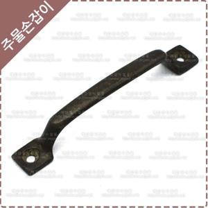 엔틱 가구 손잡이 황동 주물 손잡이 YB-071
