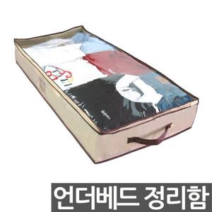 언더베드 보관함 수납함 드레스백 이불정리 리빙박스