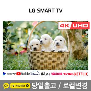 LG 4K UHD 65인치 TV 스마트 리퍼 티비 65UN6951 방문수령