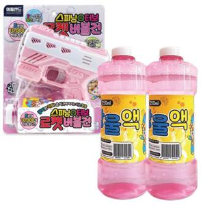 [에프비존]애들랜드 스피닝 터보 로켓 버블건 핑크 + 1250ml 리필액 2개세트