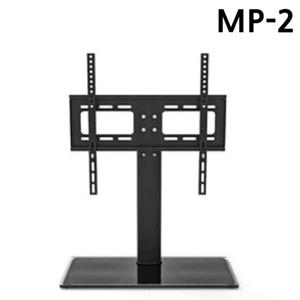 TV 거치대 MP-2 (32-55in) 티비 스탠드 받침대 모니터스탠드 텔레비젼스탠드 TV거치대 스탠드 TV스탠드