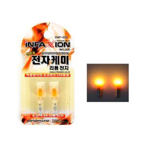 인팩션 전자케미 리튬전지 DMF-254 적색 낚시케미전지 케미 낚시부품 전자케미 케미전지