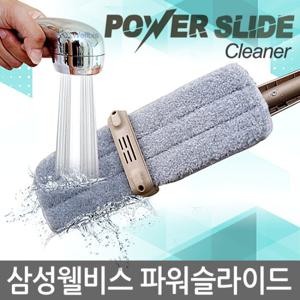 노터치 파워슬라이드 간편한 세척과 탈수 물걸레 청소