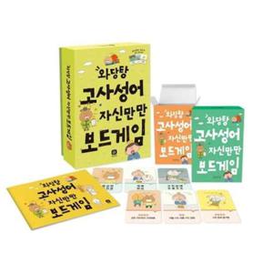 [상상의집] 와당탕 고사성어 자신만만 보드게임
