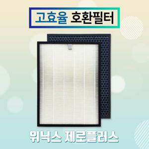 AZPE500-HWK필터 위닉스 제로플러스 필터 일반형