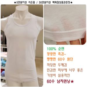 [비비안] 40%가격인하 고급60수 100%면 기본 남자런닝 (RU1290)