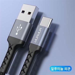 MUAMUA 기본 C타입 충전케이블 5M CAUTC-M5