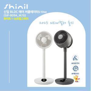 25년형 신일 써큘레이터 S10se 혼합색상 2대(화이트+그레이)