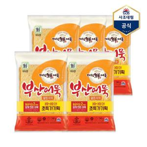 [사조대림]부산어묵 얇은사각 240g X 5개