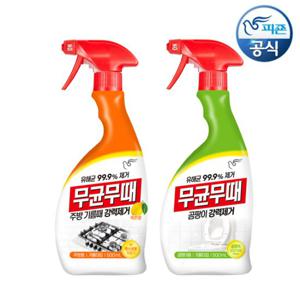 무균무때 청소세제 주방용 500ml 용기+곰팡이용 500ml 용기
